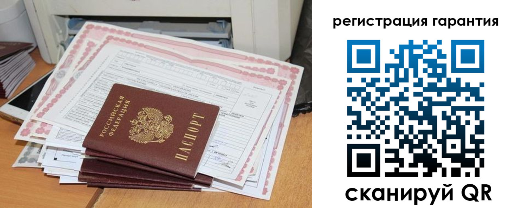 временная регистрация для всех в Евпатории