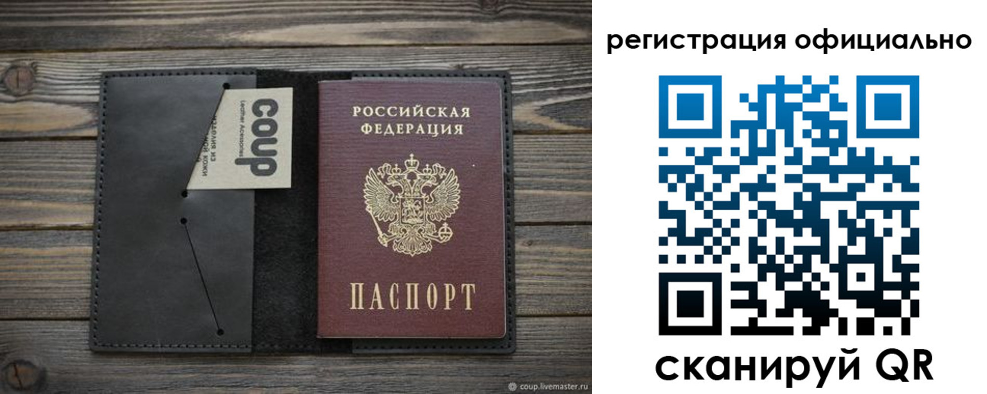 прописка поиск в Евпатории