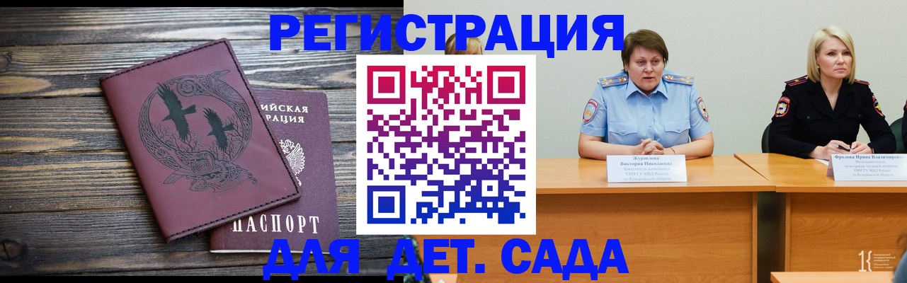 где прописаться в Евпатории