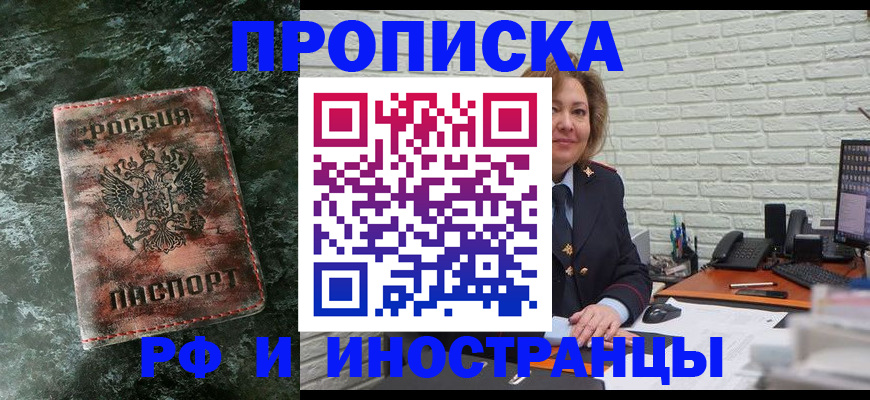 временная регистрация поиск в Евпатории