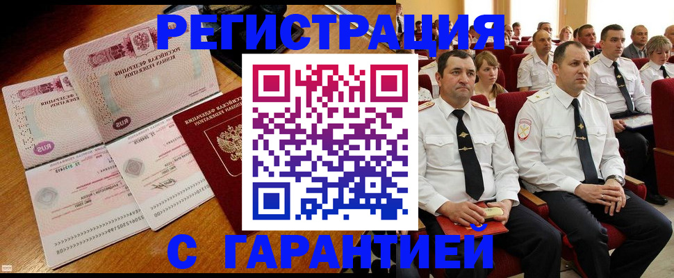 прописка ребенка в Евпатории